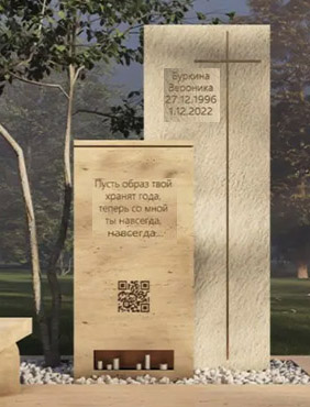 Услуги по созданию онлайн траурного мемориала